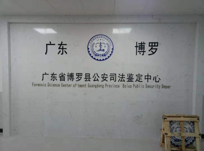 袁州博罗公安局新建业务技术用房刑侦技术室设施设备采购项目